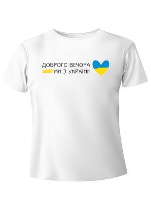Bono футболка мужская 950102 принт доброго вечора, ми з україни 52, 95% хлопок, 5% эластан