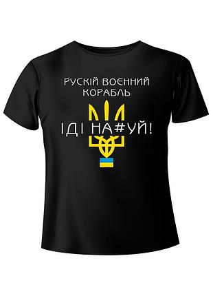 Bono футболка мужская 950101 принт рускій корабль символіка 52