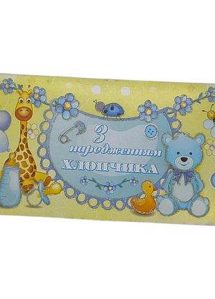Конверт для денег