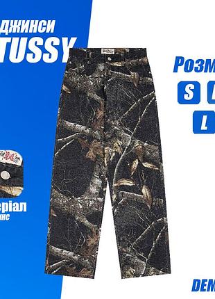 Джинсы stussy realtree | новые стильные джинсы для парней и девушек