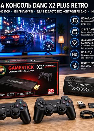 Игровая консоль danc x2 plus retro 128gb hd game stick, более 40000 игр, 2 беспроводных геймпада, ретро приставка