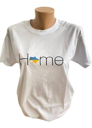 Футболка home украина (патриотические футболки)