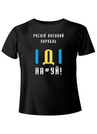 Bono футболка мужская 950101 принт рускій корабль іді 56