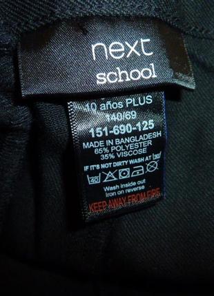 Новые школьные брюки некст на 10 лет рост 1409 фото