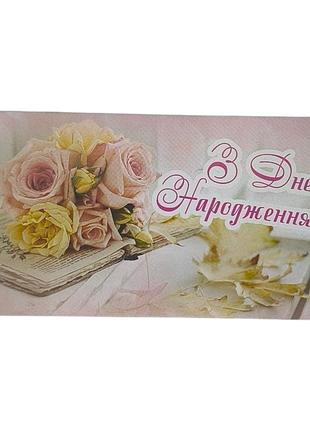 Конверт для денег