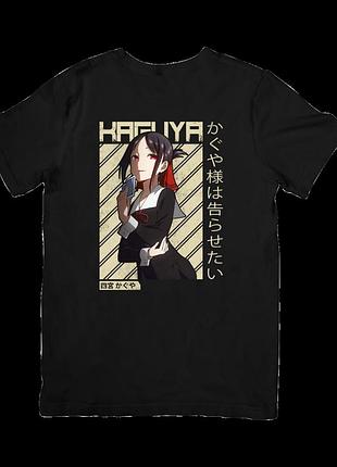 Футболка пані каґуя (kaguya-sama: love is war)