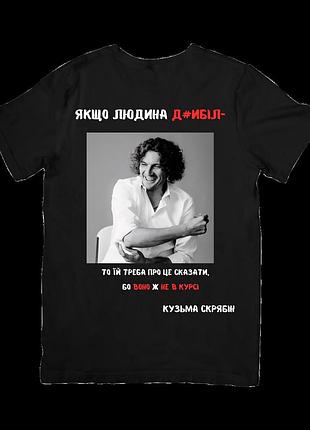 Футболка скрябін