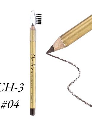 Карандаш сhristian ch-3 для бровей №04 soft brown