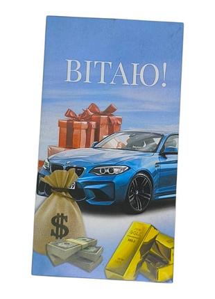 Конверт для денег