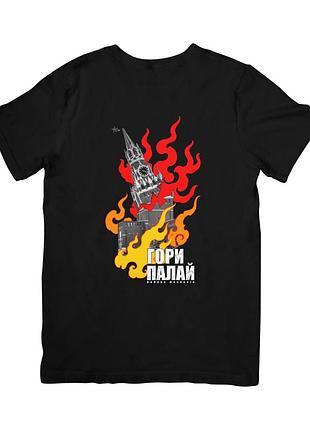 Футболка гори палай