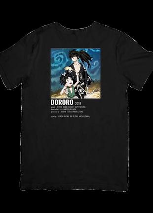 Футболка дороро (dororo)
