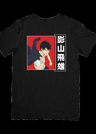 Футболка волейбол (haikyuu!!)
