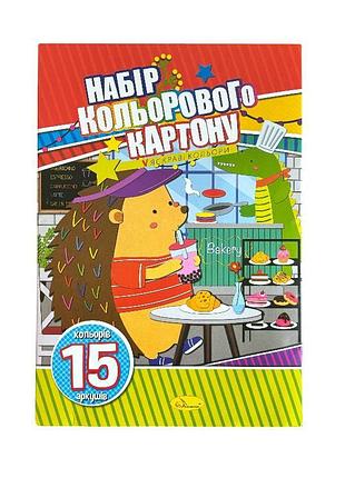 Картон цветной а4 300 г/м2 15 цветов 15 листов односторонний 0895