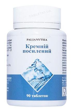 Кремній посилений 90 таблеток