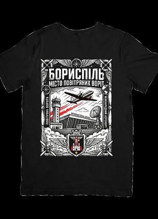 Футболка борисполь (boryspil)