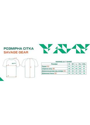Футболка savage gear marine uv t-shirt xl sea blue