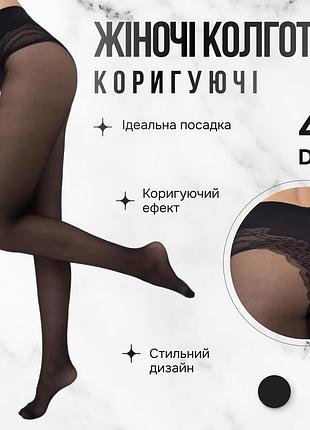 Классические корректирующие женские колготки giulia body 40 4 black-nero