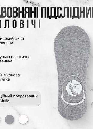 Шкарпетки слідки чоловічі giulia mf1 terry classic [mfc/tesk-cl] (footies-mft 01) 39/42 grey-light grey melange