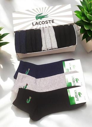 Носки мужские lacoste - 12 пар в коробке лакоста / чоловічі шкарпетки носки 2br-s