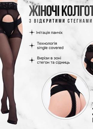 Женские колготки с открытыми бедрами и кружевным поясом giulia impresso love 20 (4) black-nero, эротические колготы, прозрачные, сексуальные
