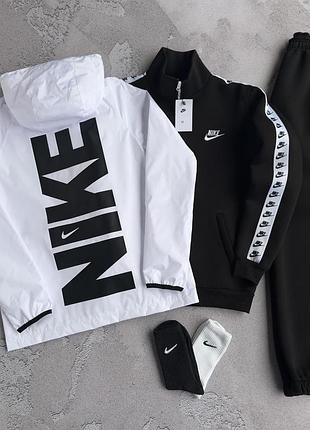 Набір nike зима: вітрівка-кофта-штани 2 пари шкарпеток у подарунок!