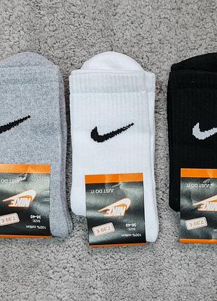 Носки высокие женские махровые спортивные с логотипом nike размер 36-40