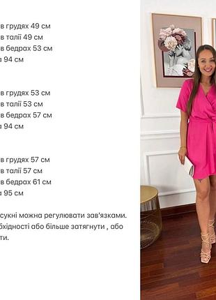 Літня сукня 9