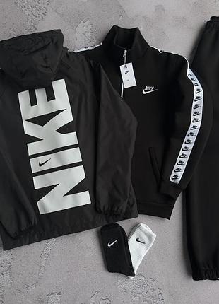 Набор nike: ветровка-кофта-брюки 2 пары носков в подарок!