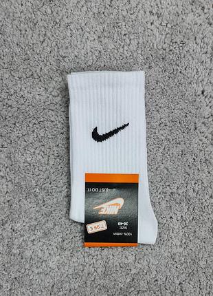 Носки высокие женские хлопковые спортивные с логотипом nike белые