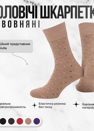 Мужские носки длинные giulia ms3 basic 2401 42/44 brown-chantarel, качественные прочные носки джулия