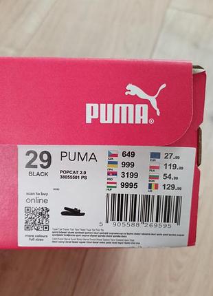 Puma popcut 2.0 3