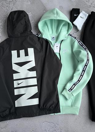 Набор nike: ветровка-зип худи-брюки 2 пары носков в подарок!