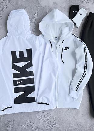 Набор nike: ветровка-зип худи-брюки 2 пары носков в подарок!