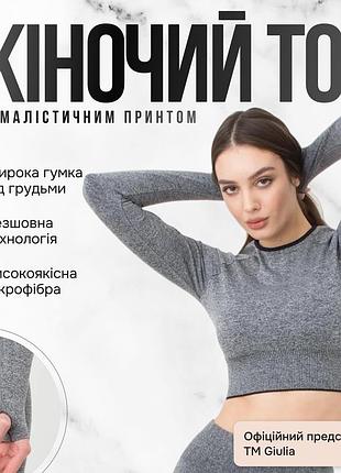 Спортивный топ укороченный с разрезом на рукаве giulia crop top sport melange s/m black-nero, кроп топ джулия l/xl