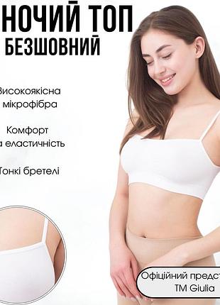 Бесшовный топ на тонких бретелях giulia cami top l/xl white-white, кроп топ джулия