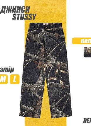 Джинсы stussy realtree | новинка для парней и девушек