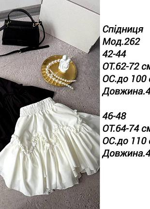 Трендова спідниця 10
