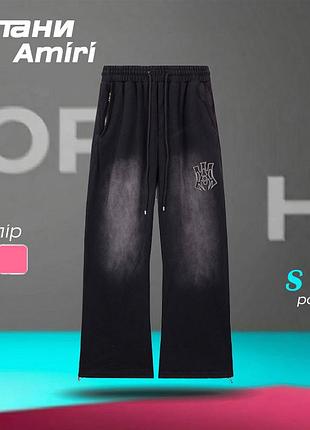 Amiri штаны широкие для унисекс — черные и розовые, s-l
