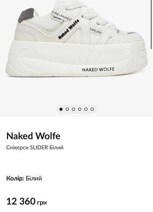 Кроссовки на платформе naked wolfe y2k dollskill