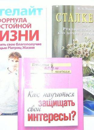 Лот книг по психології для молоді.