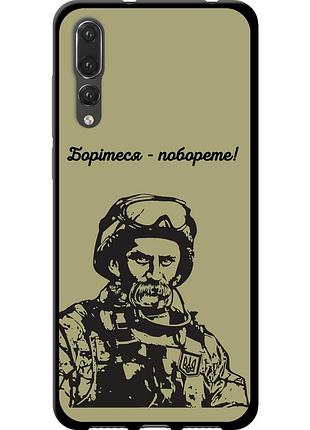 Чехол tpu патриотический на телефон huawei p20 pro шевченко v1 "5241b-1470-58250"