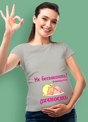 Футболка с принтом для беременных "формируется личность" серый