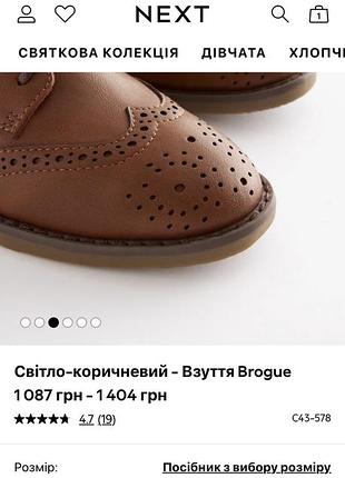 Дитячі туфлі next 4