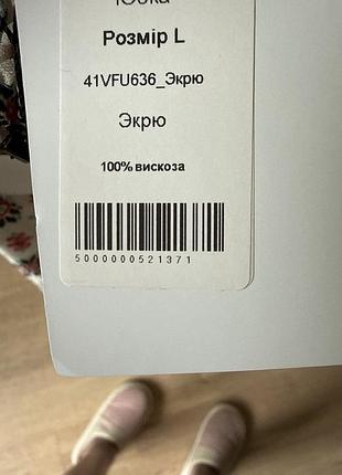 Спідниця mango 5
