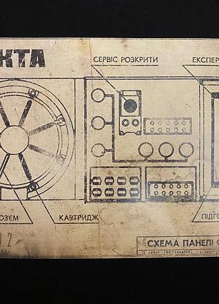 Постер stalker 2. інструкція з запуску системи о-кта