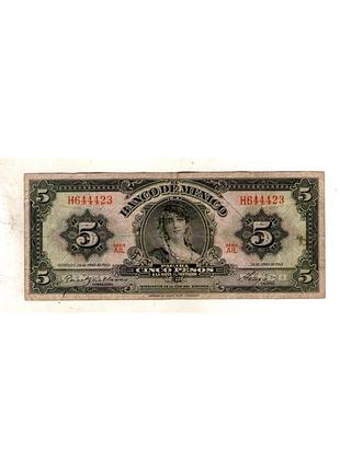 Мексика 5 песо 1963 год no344