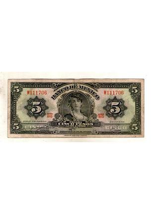 Мексика 5 песо 1970 год no350