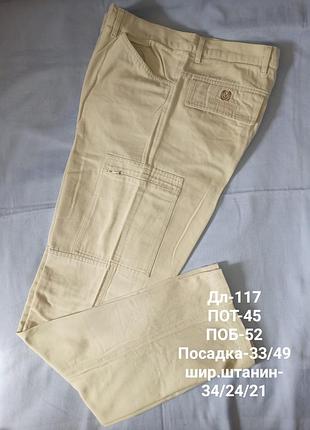 Стильные мягкие коттоновые брюки-карго,м-l, cotton 's industries.