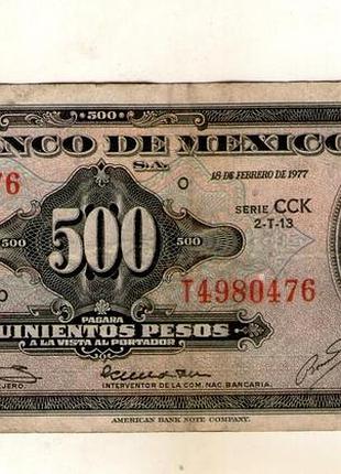 Мексика 500 песо 1977 год no336