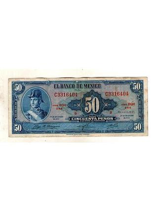 Мексика 50 песо 1972 год no292